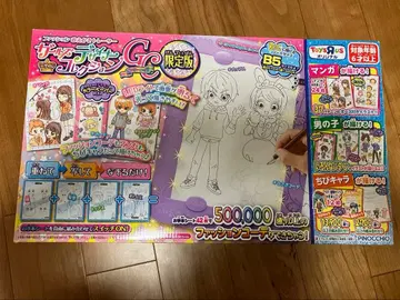 걸즈 디자이너 컬렉션 GC 한정판