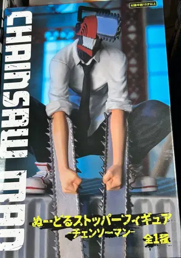 체인소 맨 덴지 스토퍼 피규어