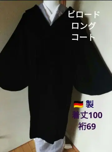 벨벳 롱 도중옷