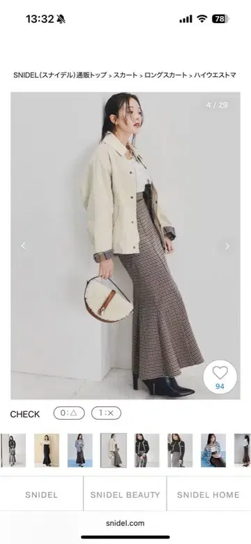 snidel 하이웨스트 머메이드 스커트