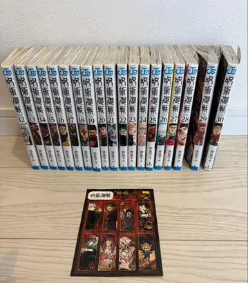 주술회전 12권~30권 씰 포함