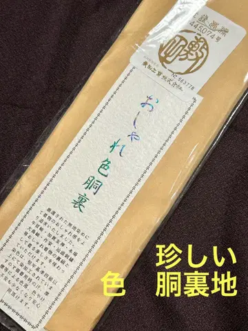 세련된 색상 동체 안감 순수 실크