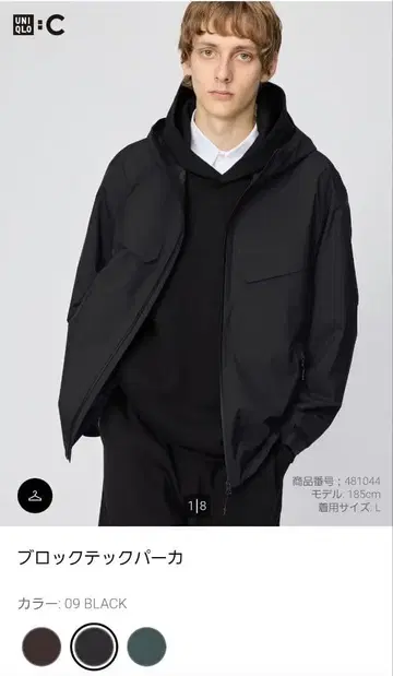 UNIQLO C 유니클로C 블록테크 후드티 블랙 M 사이즈