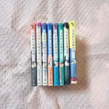 우루와시노 요이노츠키 야마모리 미카 전 8권 세트