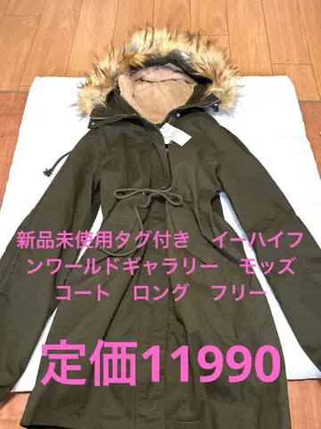 미사용 새상품 하이픈월드 갤러리 퍼 모즈 코트 프리