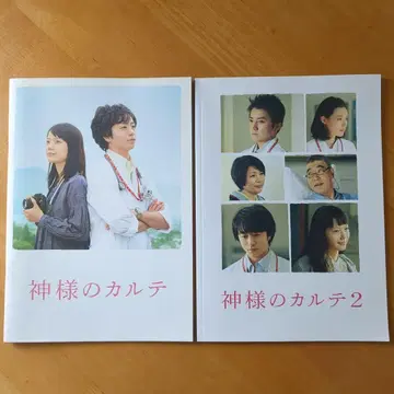 신의 카르테 신의 카르테2 팜플렛 세트