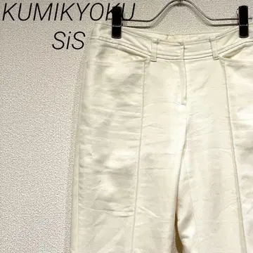 KUMIKYOKU SiS 슬랙스 스트레이트 센터라인 포켓 부착