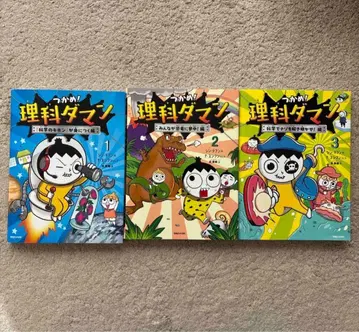 잡아라! 이과다맨 3권 세트