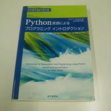 Python을 이용한 프로그래밍 입문 개정판