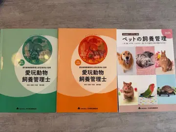 애완동물 사육 관리사 2급 2025년판