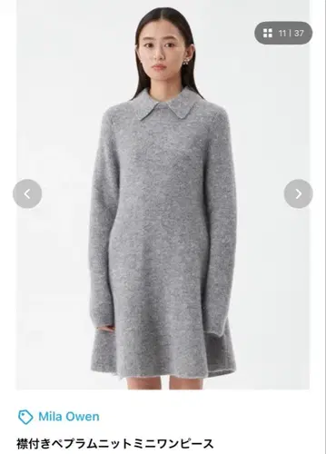 Mila Owen 카라 부착 페플럼 니트 미니 원피스 그레이