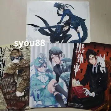 흑집사 책받침 부록 원작 특전 시엘 세바스찬