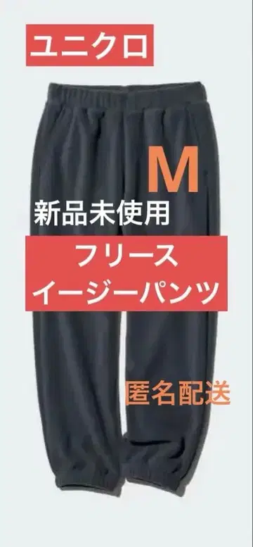 유니클로 남성용 플리스 이지 팬츠 M 그레이