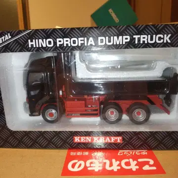 HINO PROFIA DUMP TRUCK KEN KRAFT