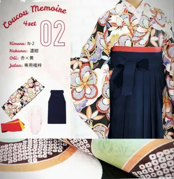 졸업식 하카마 세트 4점 포함