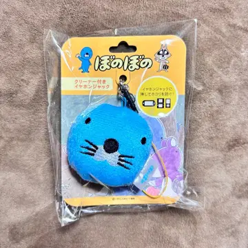 보노보노 봉제 인형 스트랩 키링