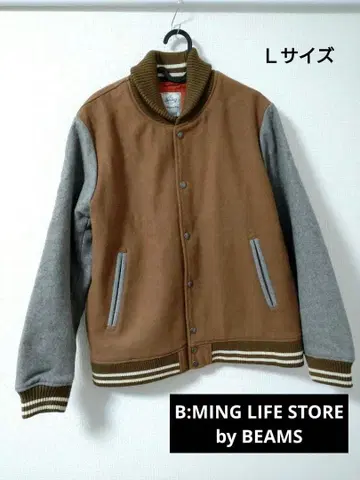 B:MING LIFE STORE by BEAMS 바시티 자켓 L 사이즈