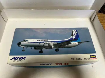 하세가와 1/144 YS-11 에어 니폰 ANK 실크 인쇄 데칼 포함