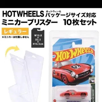 HOTWHEELS 핫휠 블리스터 케이스 10장 세트
