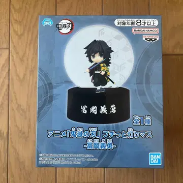 귀멸의 칼날 푸치토 아카리마스 토미오카 기유