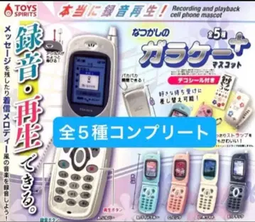 정말 녹음 재생! 그리운 피처폰 마스코트 플러스 가챠 전 5종 34