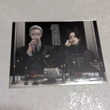 극락가 혜택 미니스티커