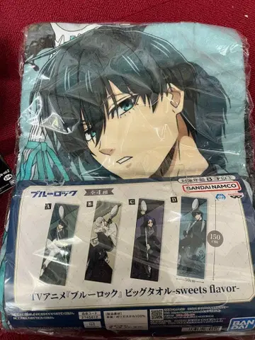 이토시 린 빅 타월 남코 sweets flavor