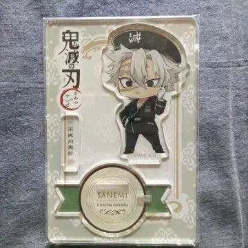 귀멸의 칼날 시나즈가와 사네미 호텔모토레 아크릴 스탠드 피규어