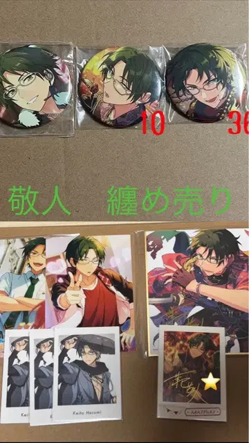 앙스타 케이토 일괄 판매