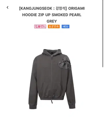 강정석 종이접기 후디 그레이