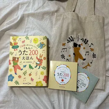 구몬의 200 그림책 세트
