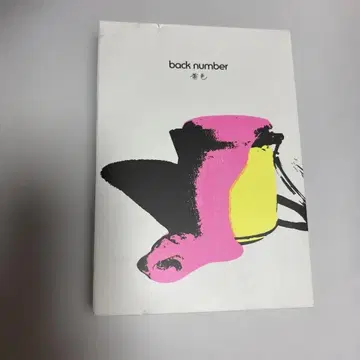 back number 옐로우 컬러 초회 한정판 CD+블루레이 세트