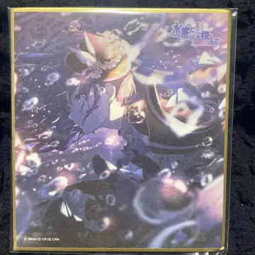 아사히나 마후유 색지 프로세카