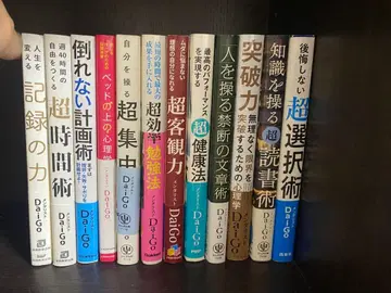 [ 다이고 ] [ 공부법 시간술 ] [ 심리학 ] 등 13권