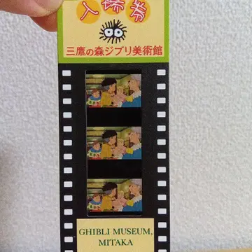 [ 사용 ] 미타카의 숲 지브리 미술관 입장권 (벼랑 위의 포뇨)