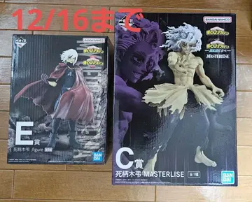 제일복권 히로아카 나의 히어로 아카데미아 피규어 시가라키 세트