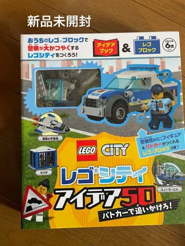 레고 시티 아이디어 50 경찰차로 쫓아라!