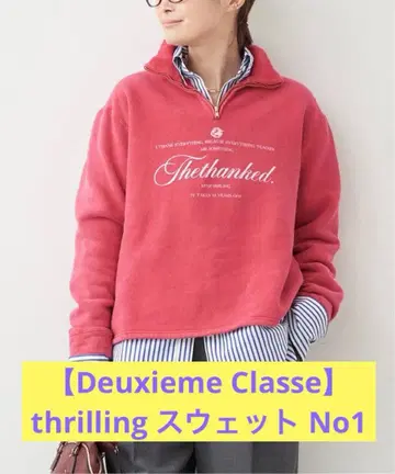 [ Deuxieme Classe ] thrilling 맨투맨 No.1