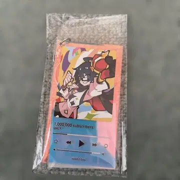 온리 100만 명 기념 키링