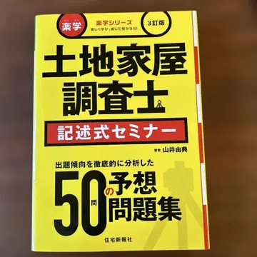 락학 토지 가옥사 기재식 세미나 3개정판