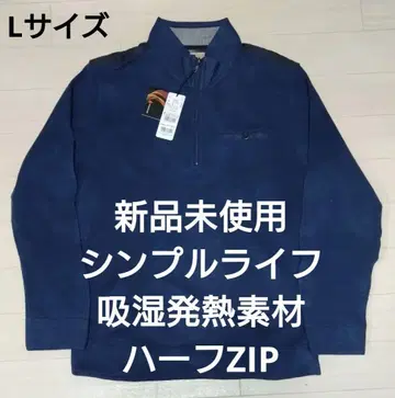 미사용 새상품 심플 라이프 흡습 발열 소재 하프 ZIP 트레이닝복