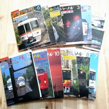 [ 가격 인하 OK ] 당시 물품 철도 저널 1996년 12권 철도 잡지