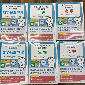 약제비 약학 기초 도서 미사용 미재단