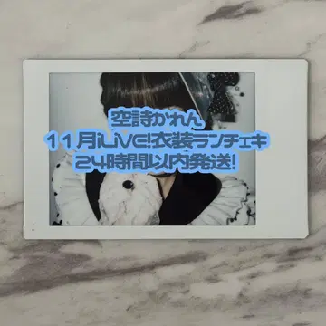 소라시 카렌 11월 iLiVE! 의상 렌덤 폴라로이드