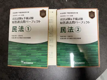 [재단 완료 필기 없음] 단답 퍼펙트 민법 12