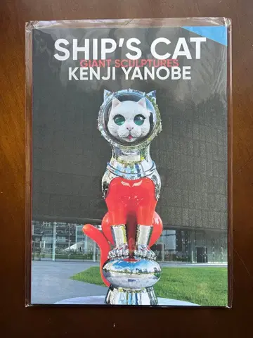 SHIP'S CAT 친필 사인 도서