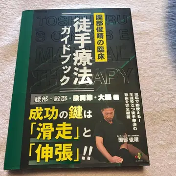 도수 치료 가이드북