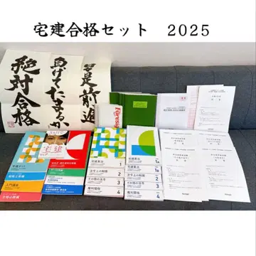 [파격!] 주택취득자격시험 합격 세트 포사이트 2025년도 시험 대책