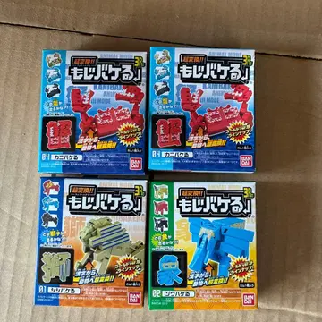 모지바케루 4세트입니다