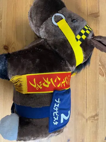 서러브레드 컬렉션 봉제 인형 부에나 비스타